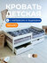 Кровать детская с матрасом и ящиками для белья "Sweet Sofa" 180х9...