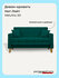Диван Уют Лайт Velutto 20 NEW 120x84x82 см, темно-зеленый Велютто...