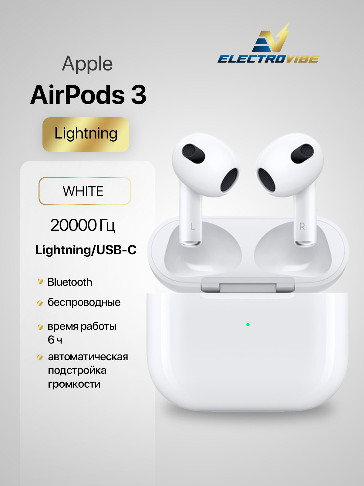 Беспроводные наушники Apple AirPods 3 with (Lightning ), White