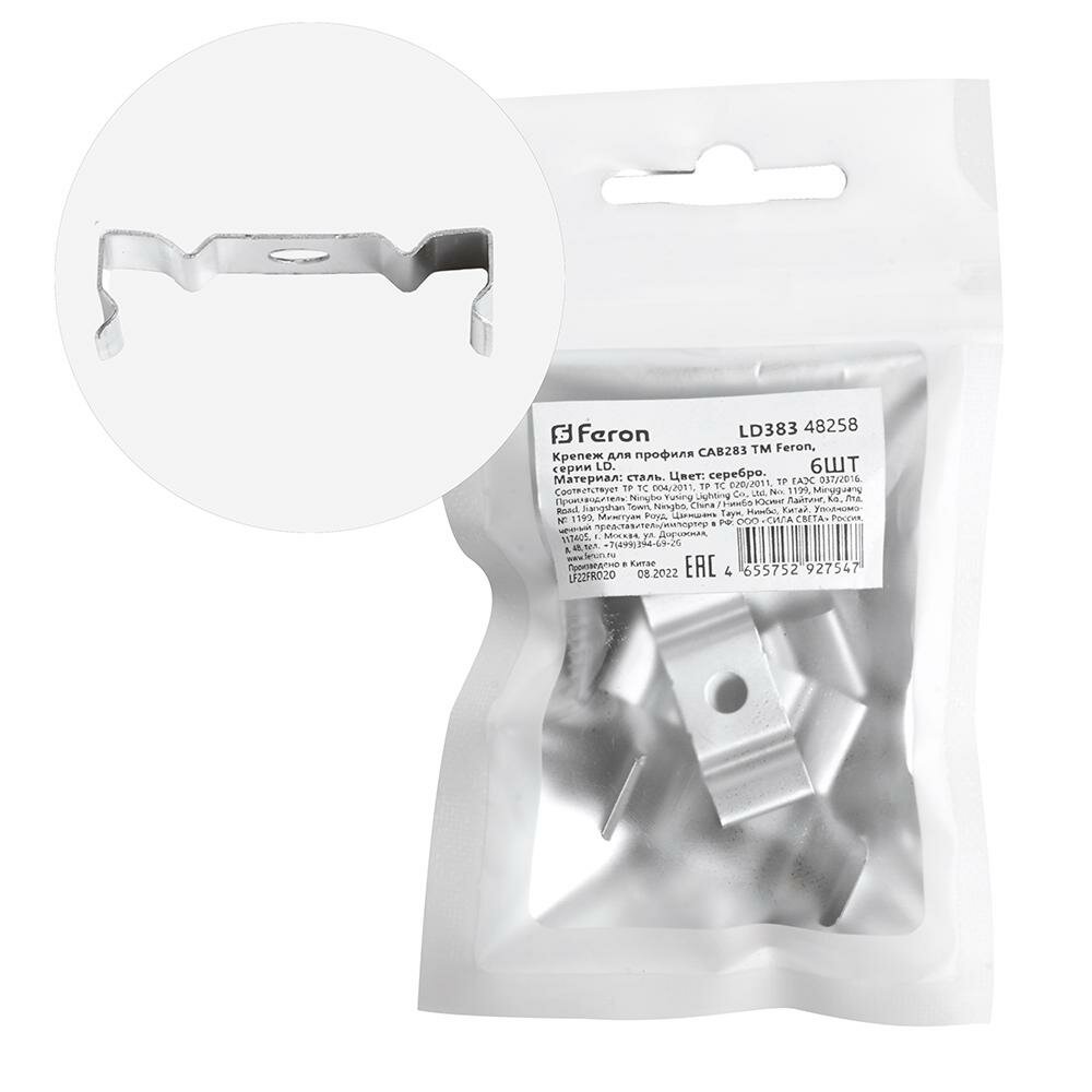 Крепеж для профиля САВ283 LD383 (комплект 6шт) цвет / материал Сталь/