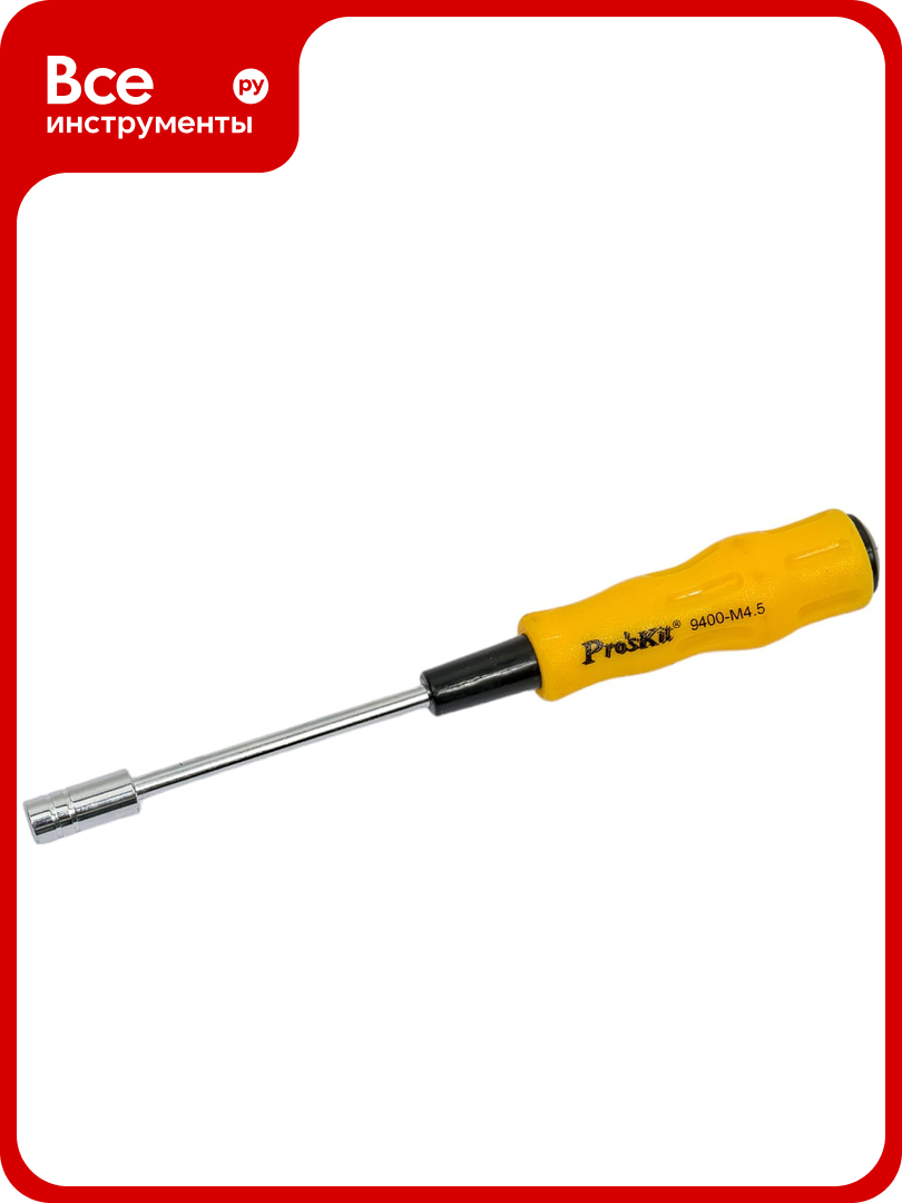 Ключ  торцевой Pro sKit 19400 M4 5 00072648 С00036737