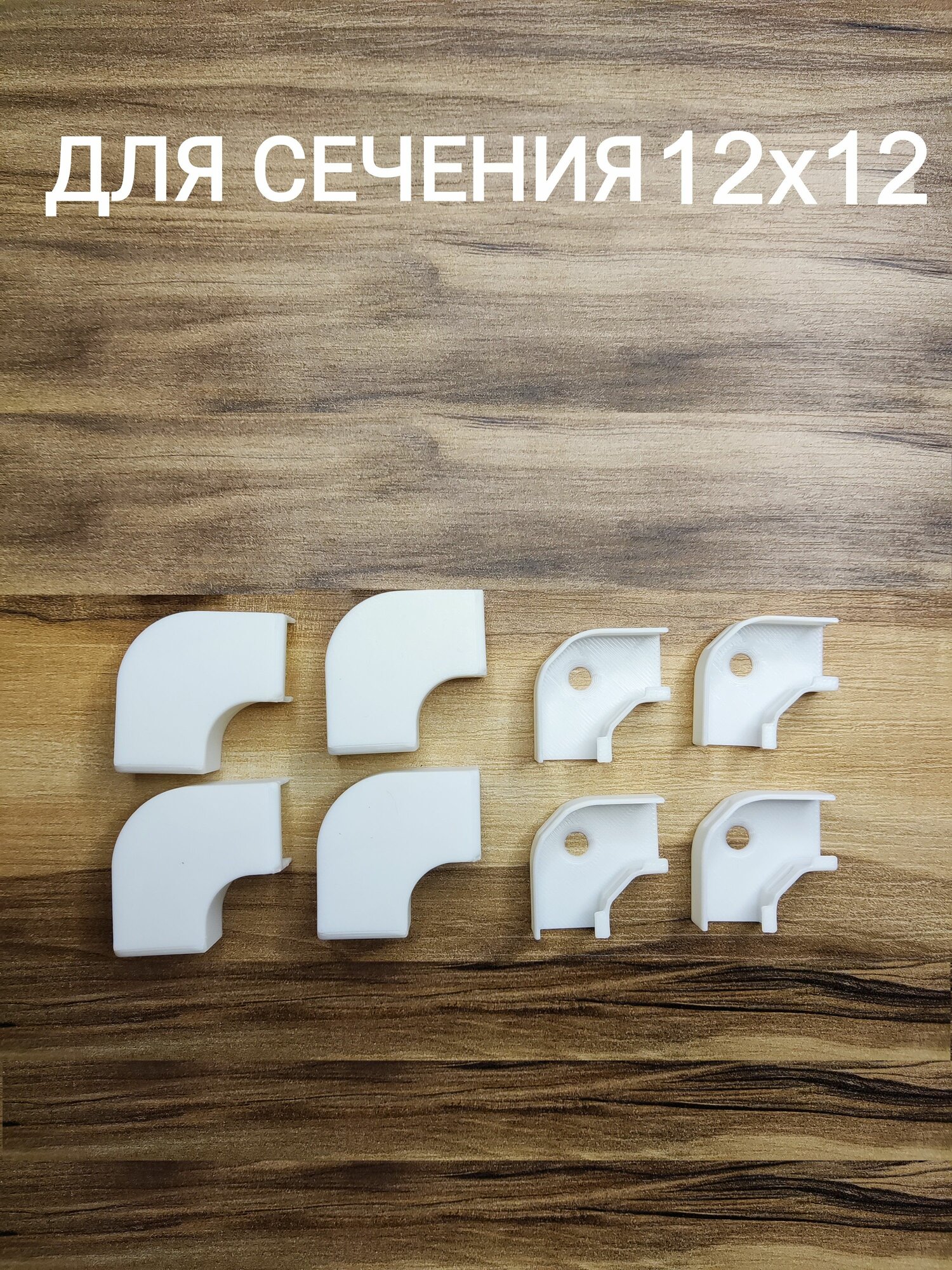 Соединитель кабель-канала