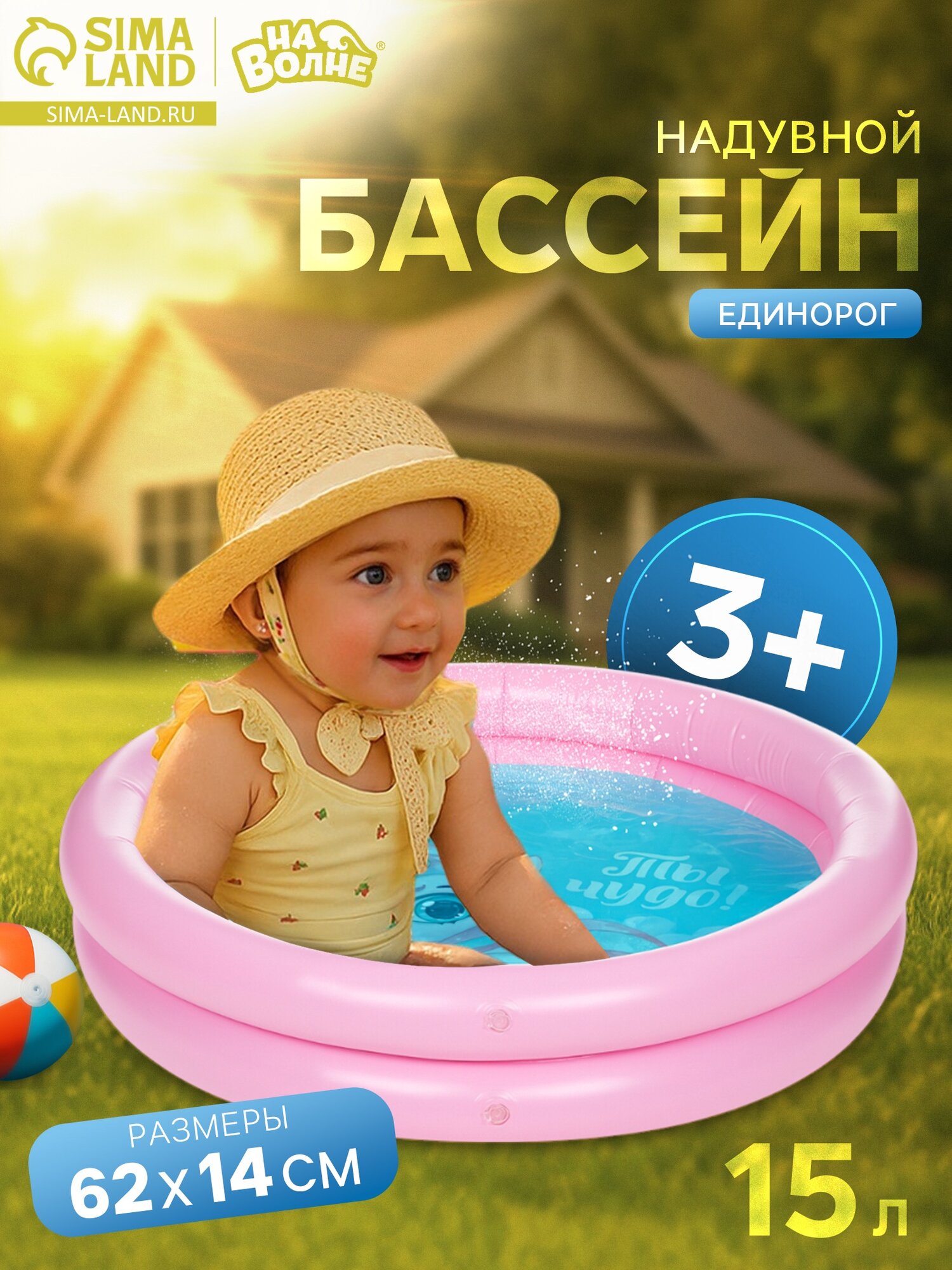 Бассейн надувной «На волне: Единорог», 62×14 см
