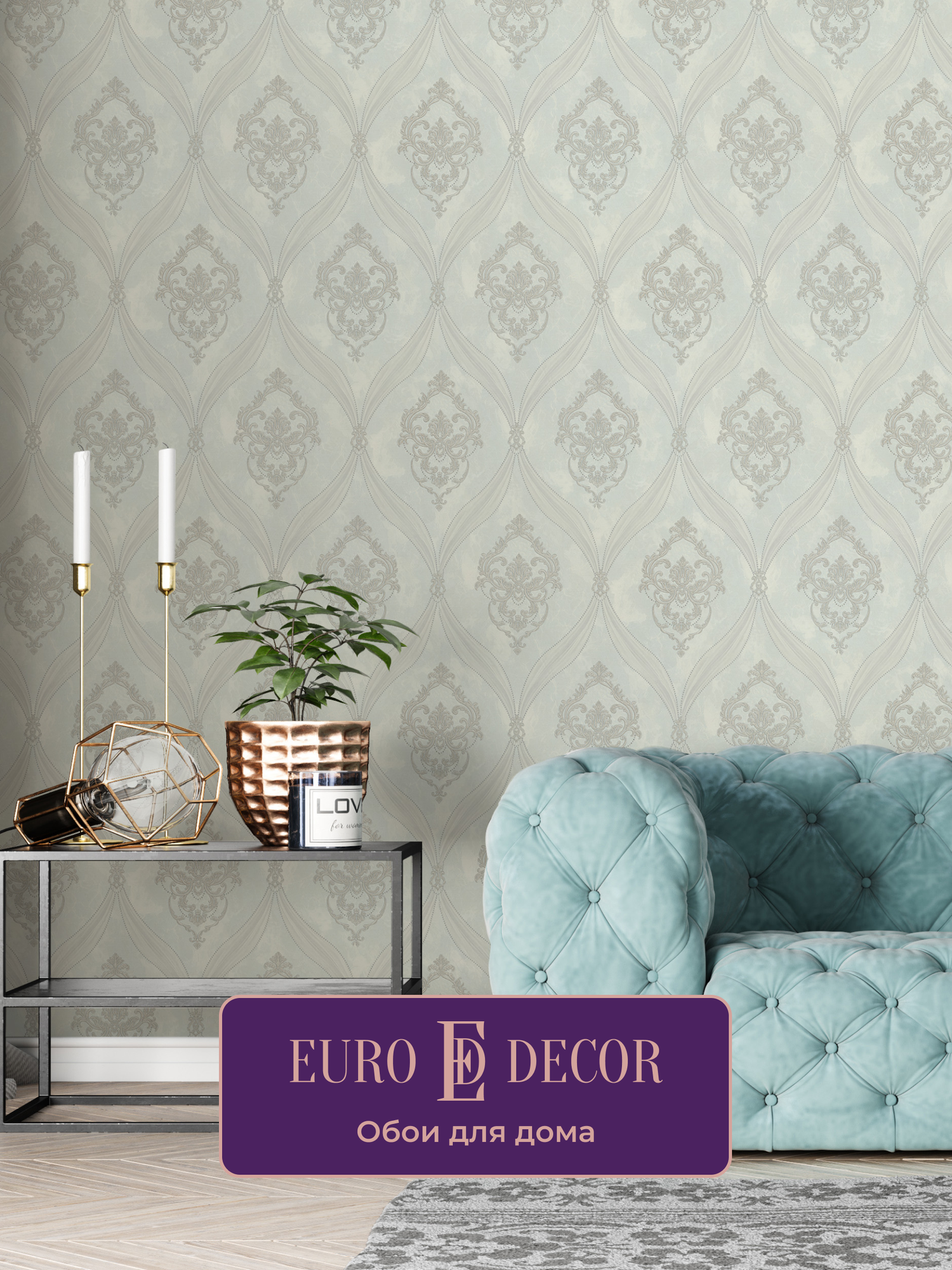 Обои флизелиновые виниловые Matilda 7294-00 Euro Decor дамаск метровые