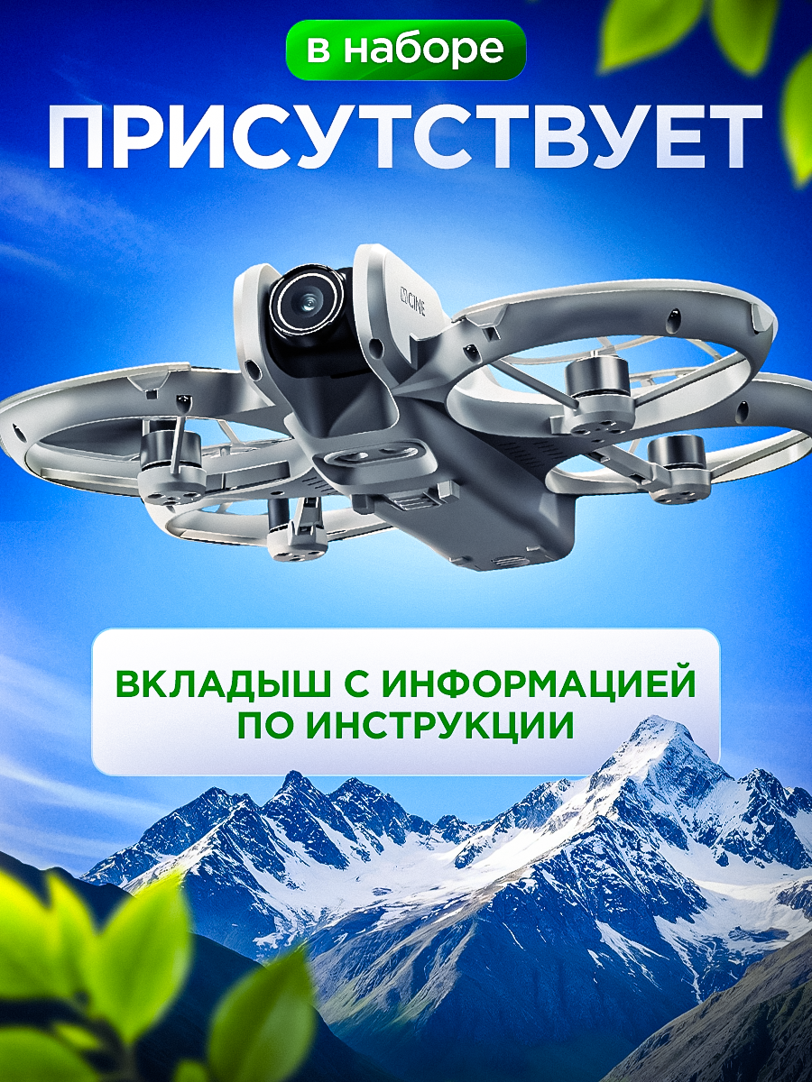 Квадрокоптер с камерой M88 — фото 1