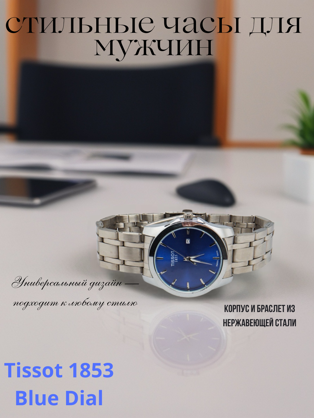 Наручные часы