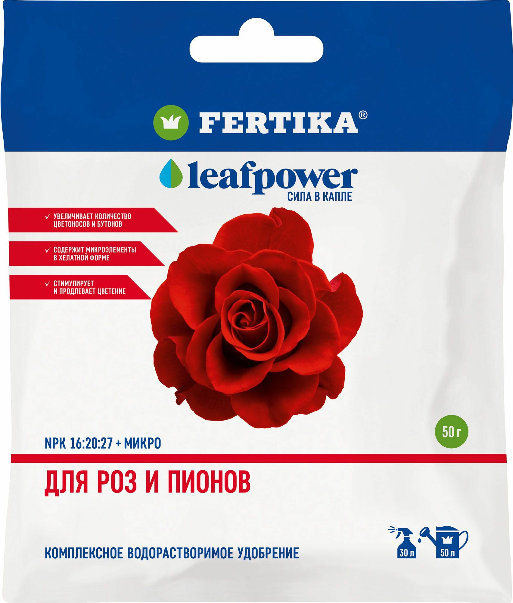 Удобрение Fertika Leaf Power для роз и пионов комплексное 50 г