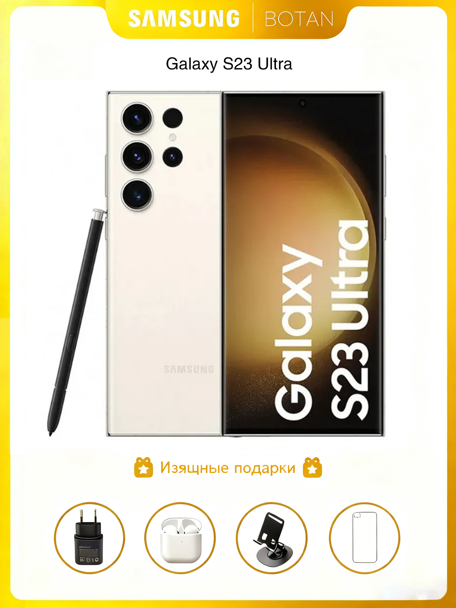 Смартфон Samsung S23 Ultra (Белоснежка) , 12/512 ГБ, оригинальный продукт