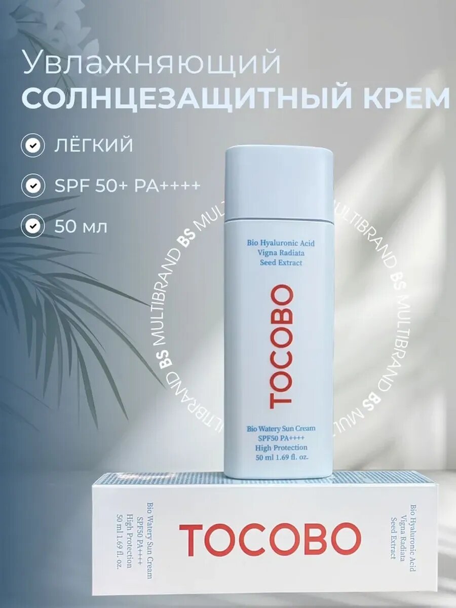 Radiance Shield SPF50+ | Увлажняющий солнцезащитный крем для лица