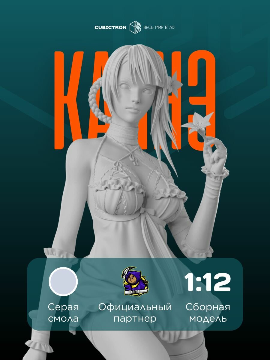 3D фигурка "Кайнэ" из видеоигры Nier Replicant, серая, 142 мм