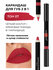 Помада-карандаш Sophin Lipstik Lip Liner 2-in-1, коричневая, 3,2 г