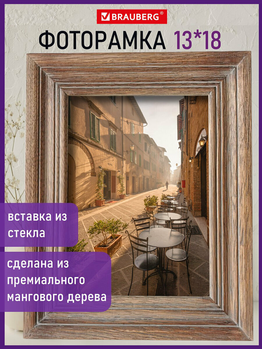 Рамка из мангового дерева Brauberg Loft El Clasico фото 13х18 см стекло 19х24 см 391286