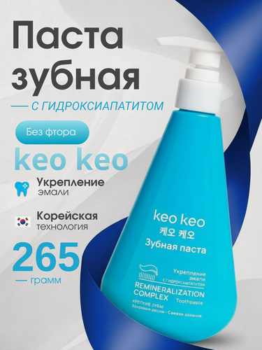 Изображение товара Зубная паста без фтора Укрепление эмали с гидроксиапатитом КЕО КЕО, 265 г с дозатором