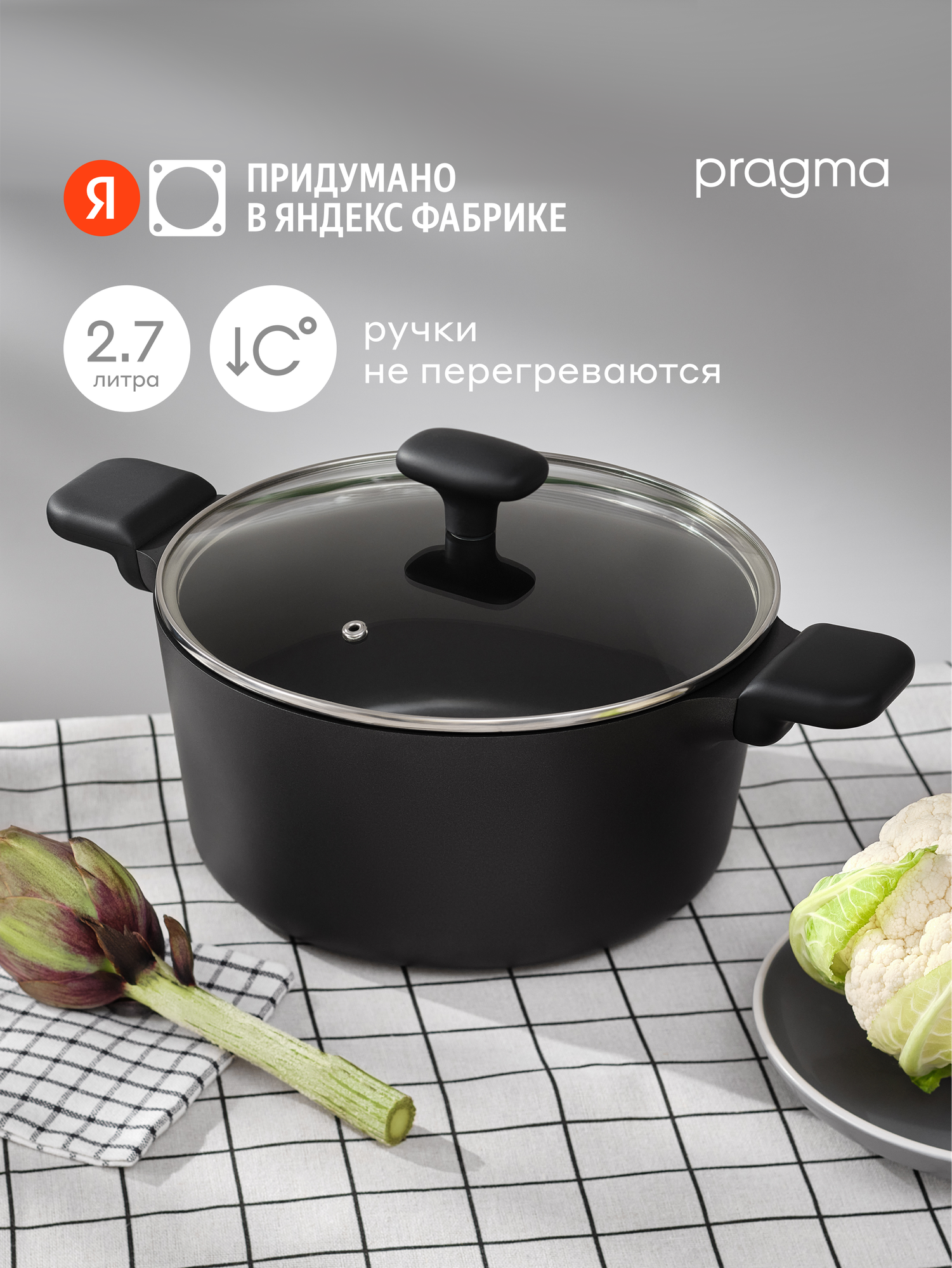 Кастрюля из алюминия Pragma Talog 27 л с антипригарным покрытием крышка в комплекте индукция