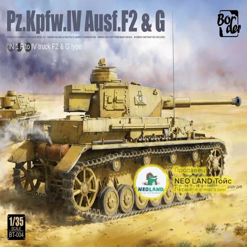 Border Model BT-004 1/35 Немецкий Pz.Kpfw.IV Ausf. F2&G 2 in 1 Модель танка