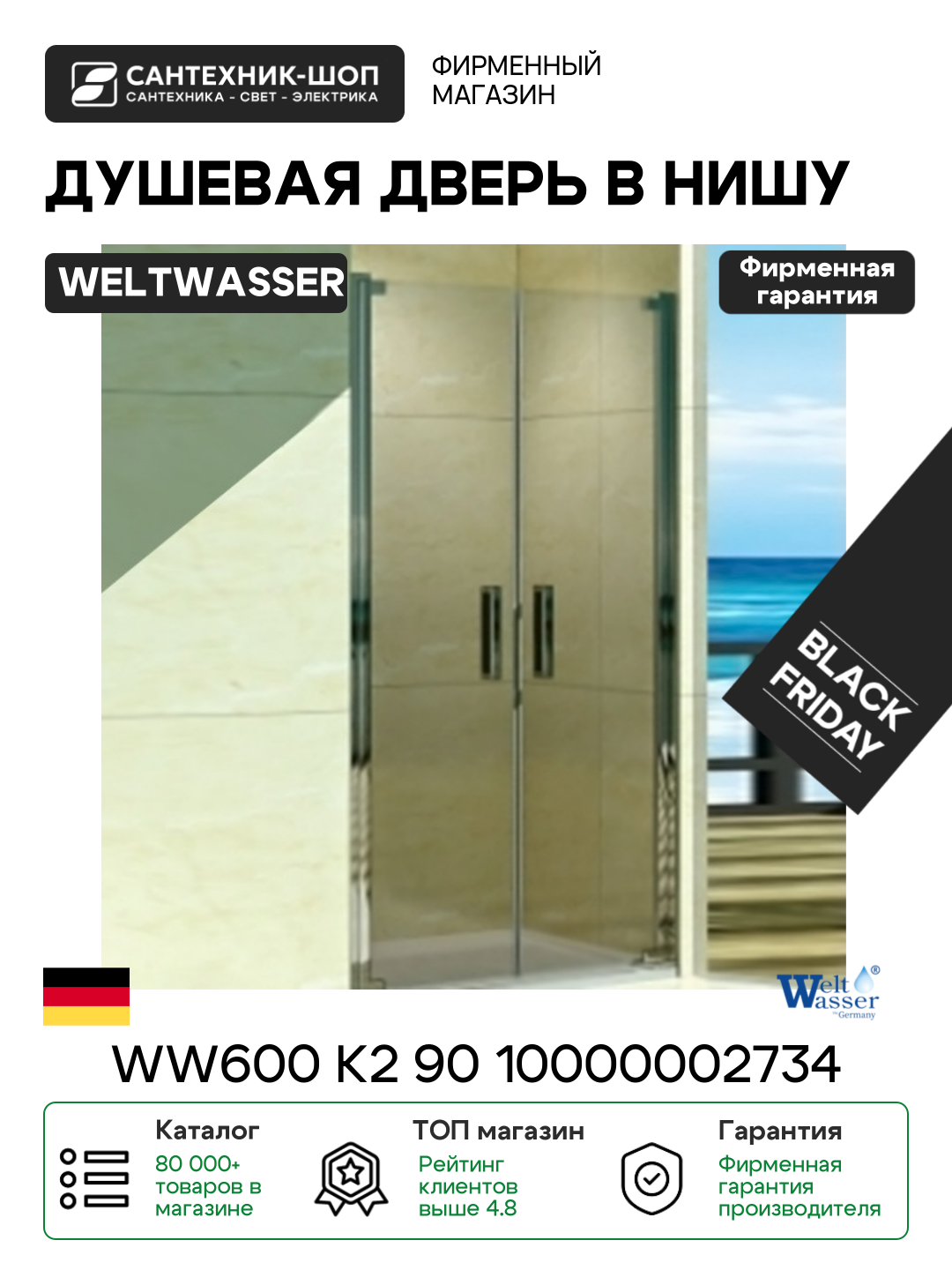 Душевая дверь в нишу WeltWasser WW600 K2 90 10000002734 профиль Хром стекло прозрачное хром