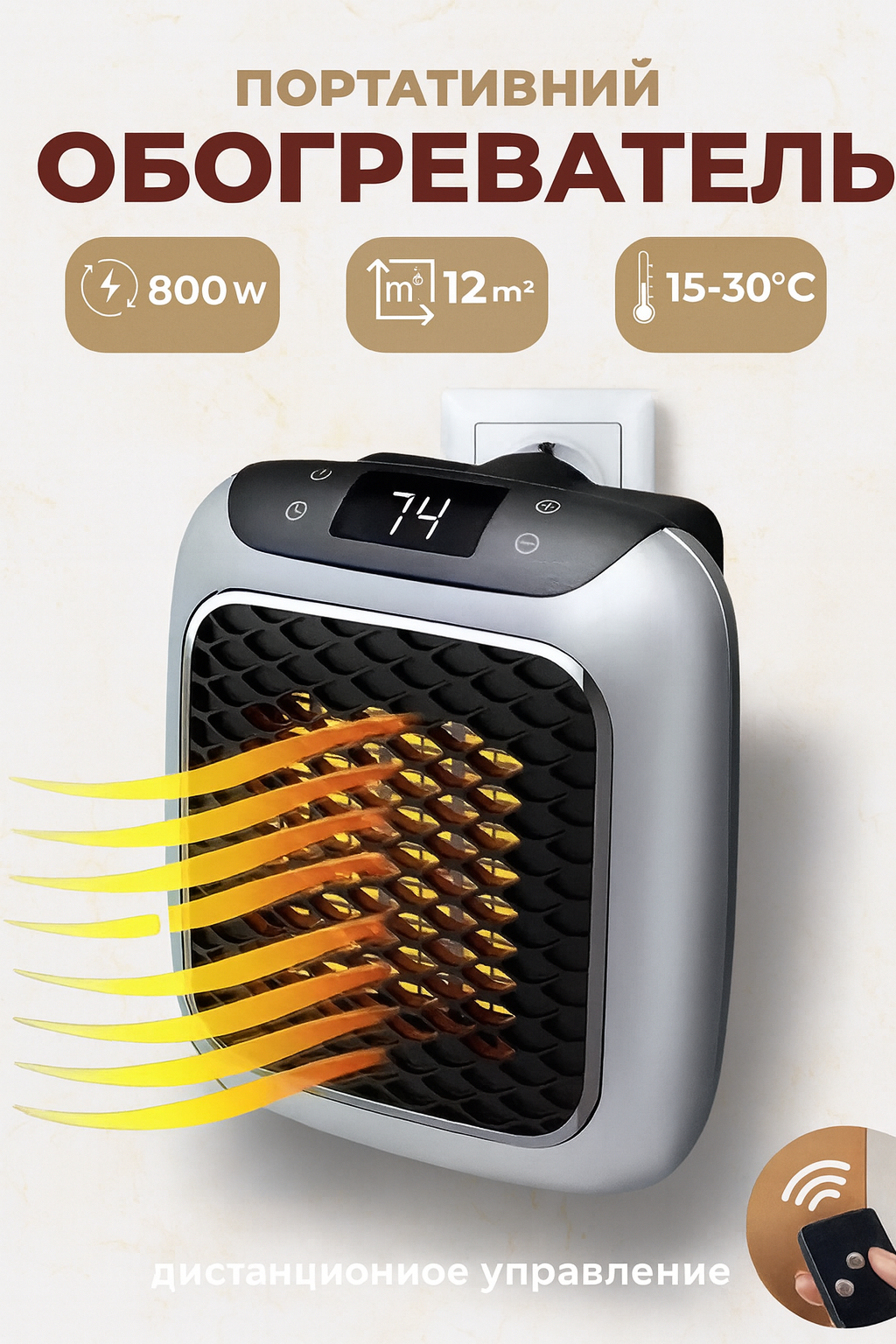 Обогреватель настенный, Портативный мини тепловентилятор, Электрический, в розетку