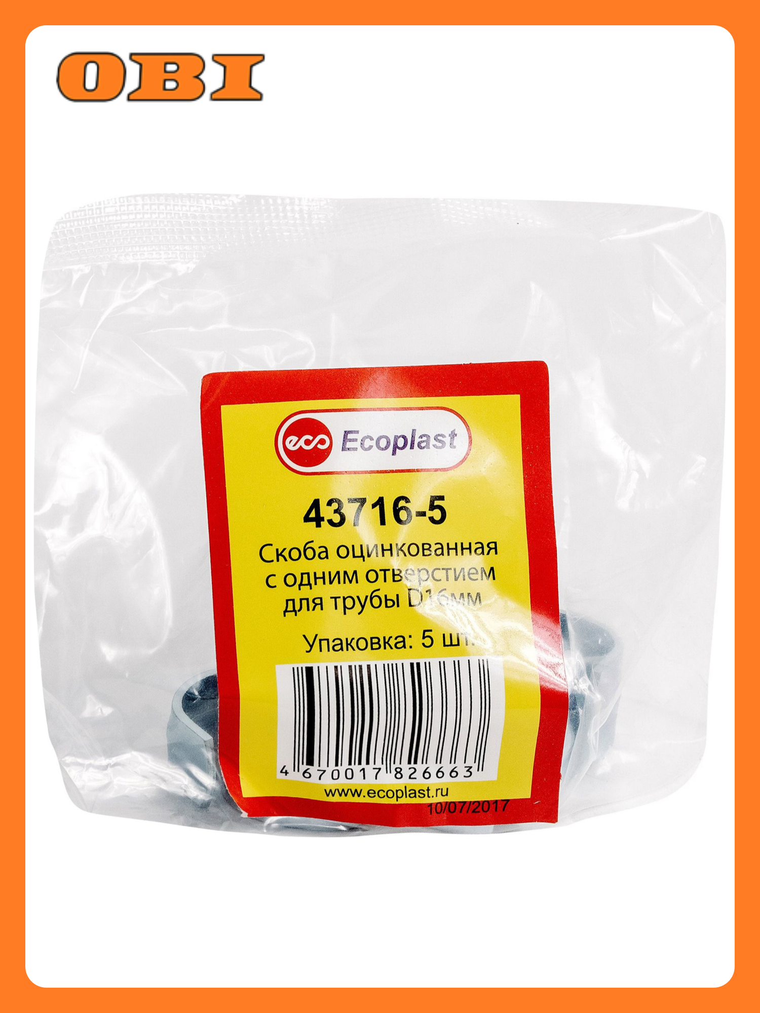 Скоба Ecoplast оцинкованная 16 мм