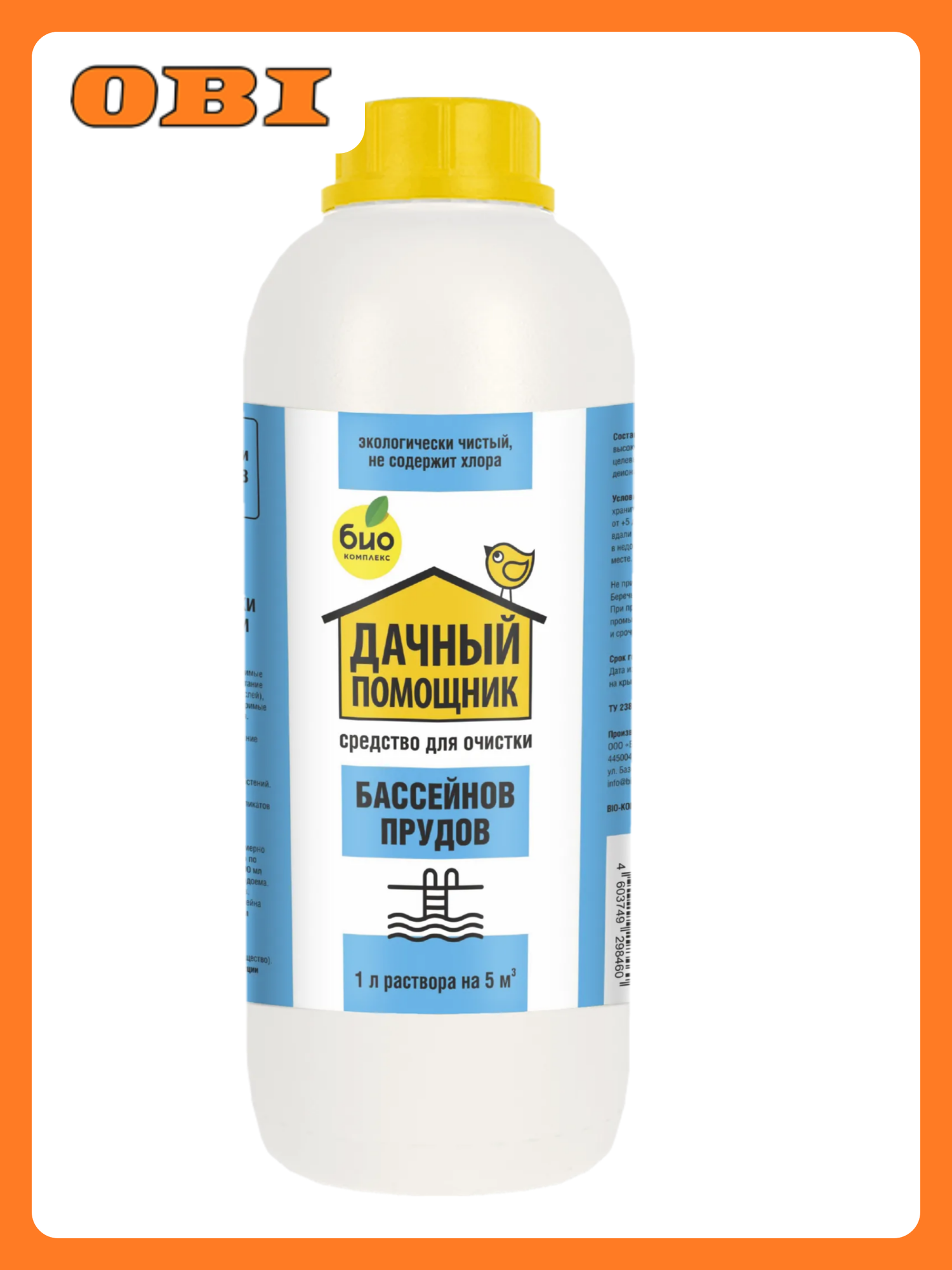 Средство для бассейнов Дачный помощник против цветения воды 1 л
