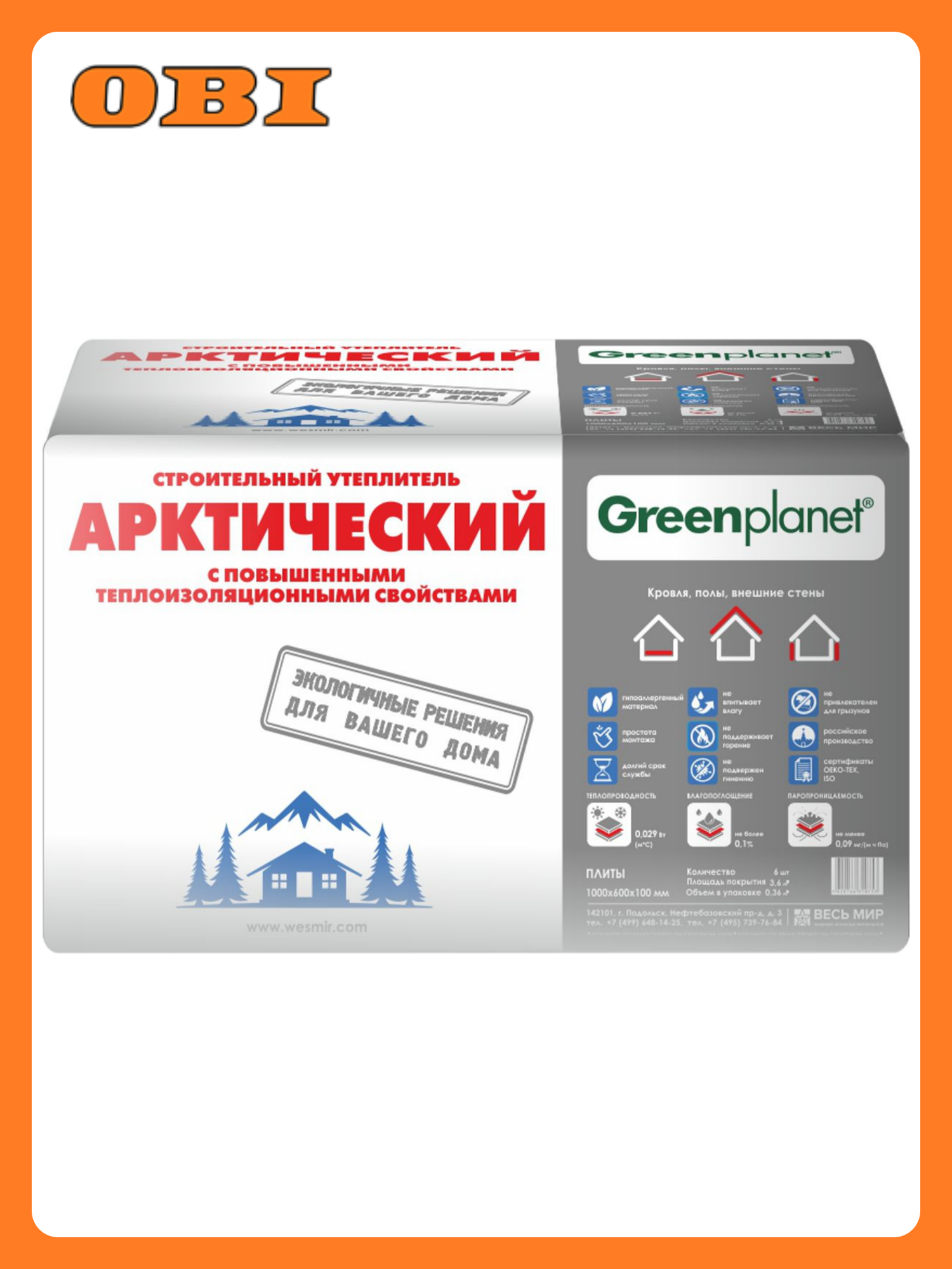 Строительный утеплитель Greenplanet Арктический 600х1000х100 мм