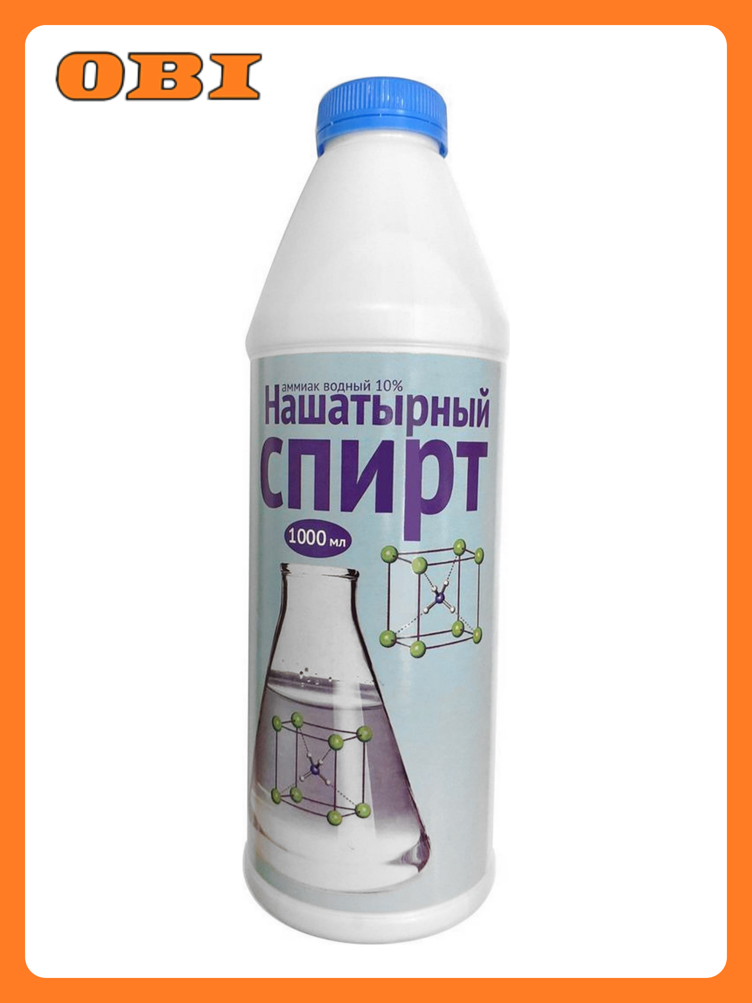 Инсектицид "Нашатырный спирт" для плодово-ягодных и овощных культур 1 л