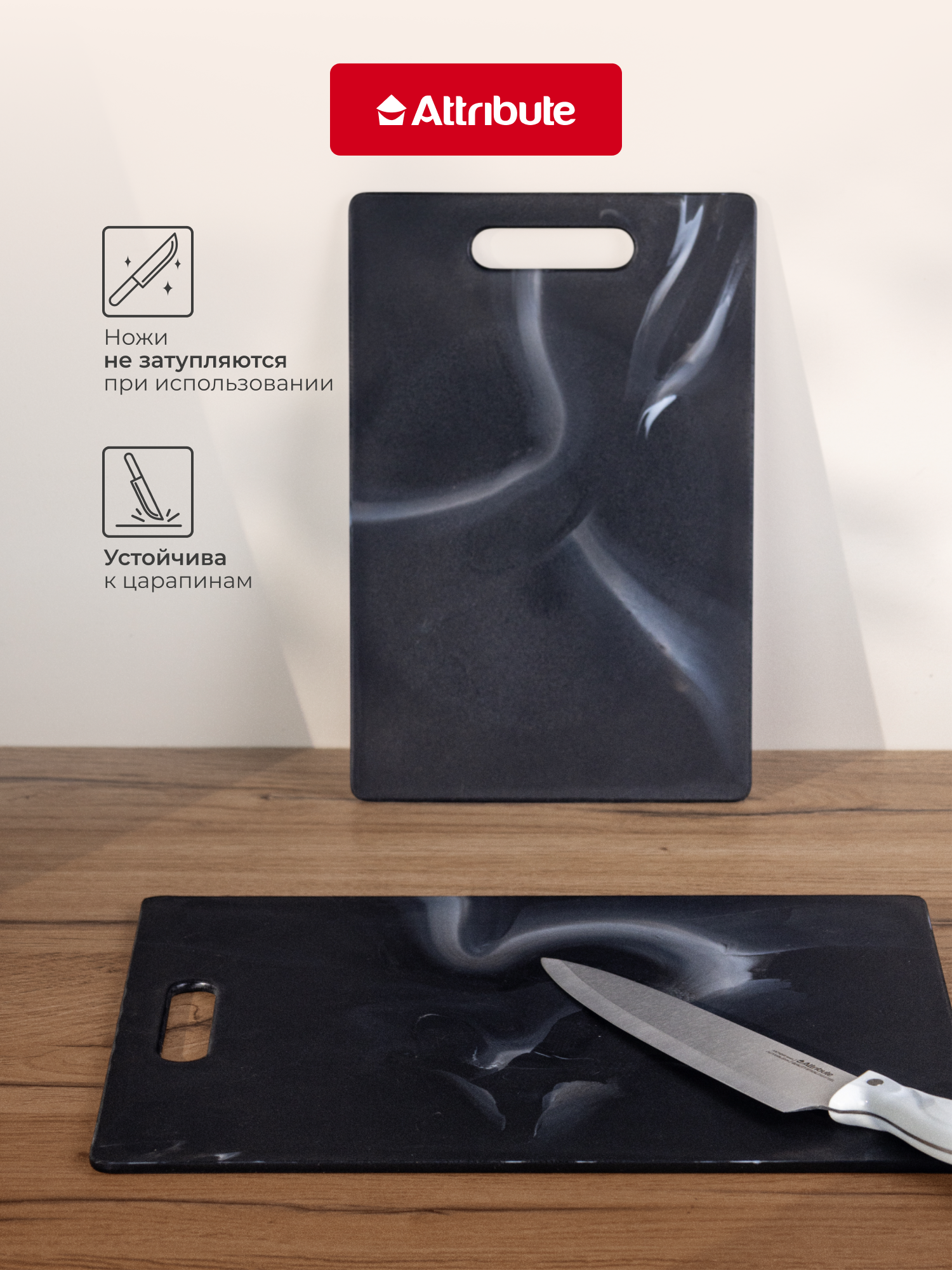 Набор разделочных досок ATTRIBUTE CUT.BOAR MARBLE "Black", 2шт 20х30см + 27.5х36.5см — фото 1
