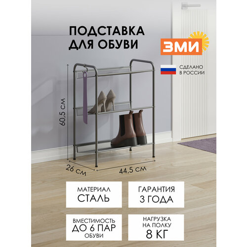 Обувница  ЗМИ Женева 13, размер (ШхГxВ): 45х27х60 см, обивка: отсутствует, цвет: черный