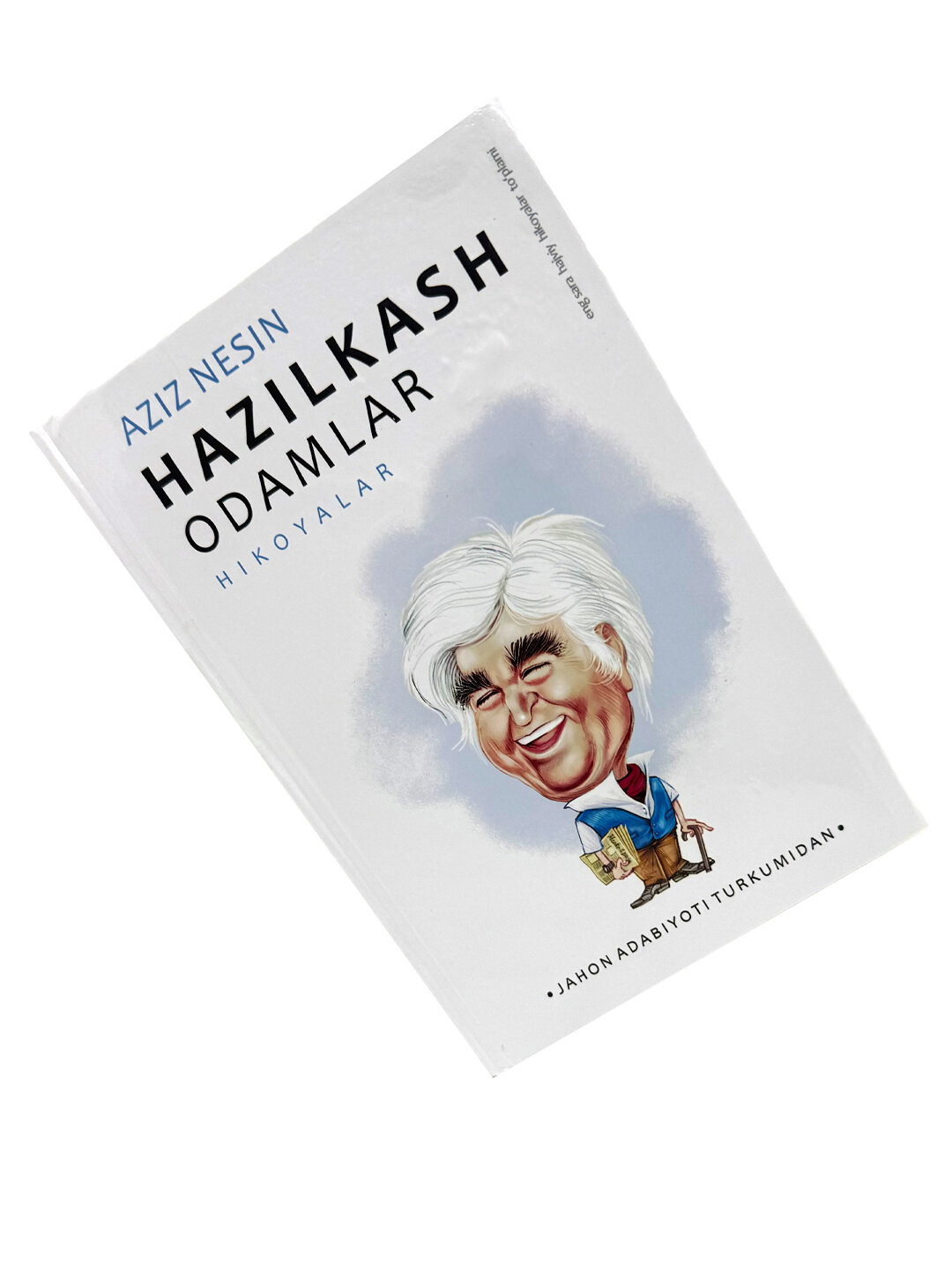 Азиз Несин: Хазилкаш одамлар — фото 1