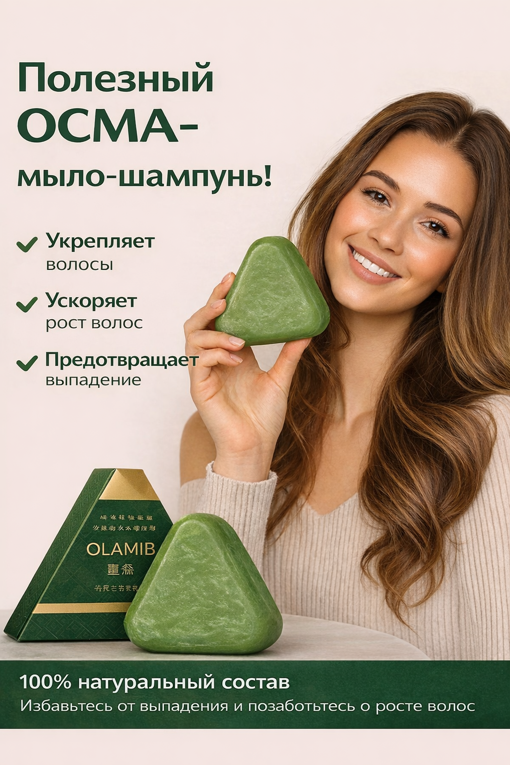 Зелёное мыло для роста волос Экстракт травы Усман и женьшень без риска проливания жидкости.