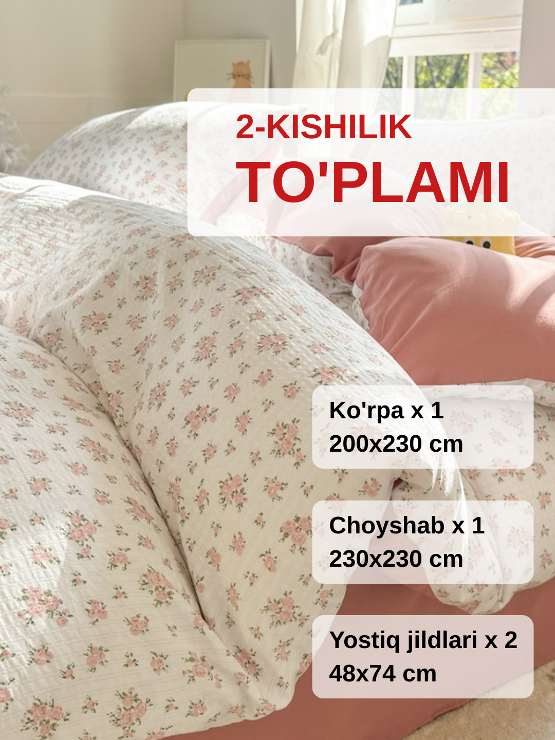 Комплект постельного белья с цветочным принтом, пододеяльник, простынь, 2 наволочки — фото 1