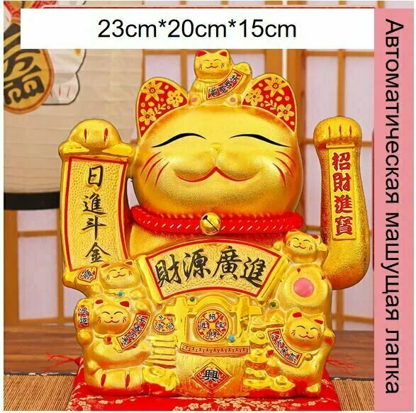 Декоративная фигурка-статуэтка Lucky Cat . Манеки-неко. Манэки-нэко. Денежный кот. Кот удачи.