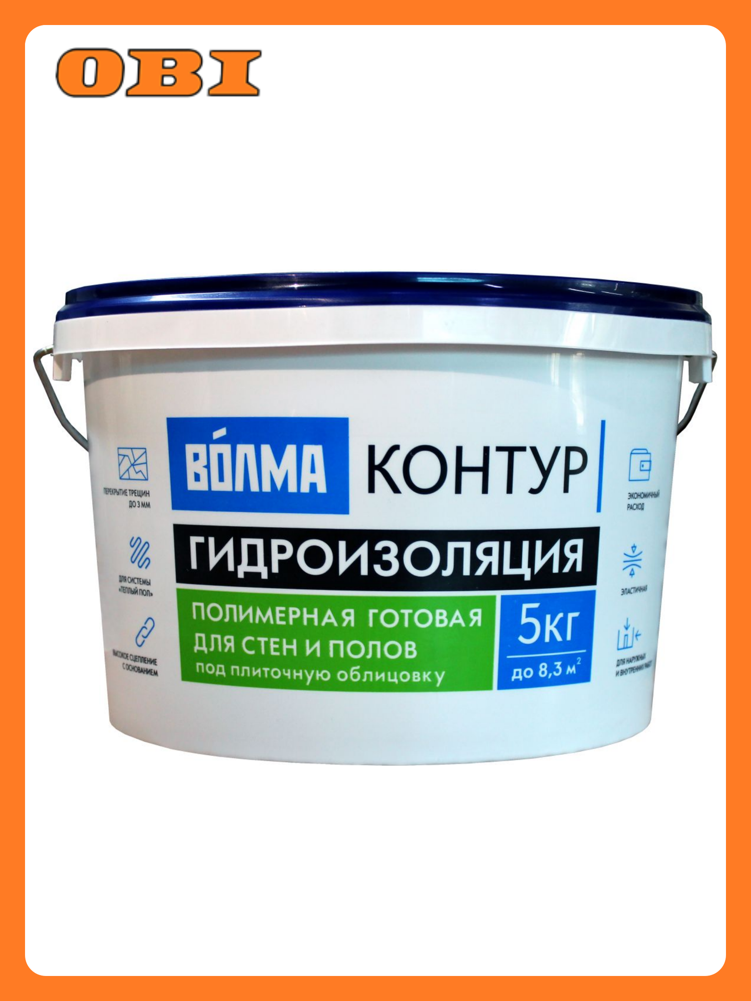 Гидроизоляция полимерная волма контур 5 кг