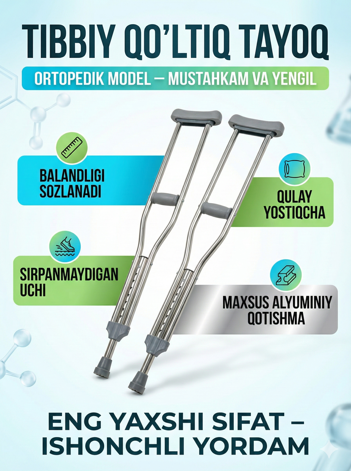 Костыль "подлокотник", нержавеющая сталь, алюминий, многоопорная, устойчивая конструкция — фото 1