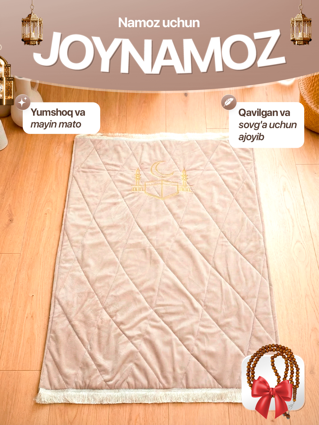 Молитвенный коврик- жойнамоз, легкий и мягкий материал