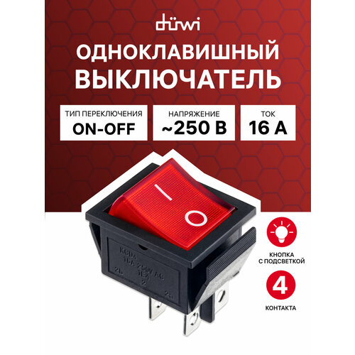 фото Выключатель клавишный красный с подсветкой вкл-выкл 4 контакта 250в 16а прямоугольный duwi 26840 6