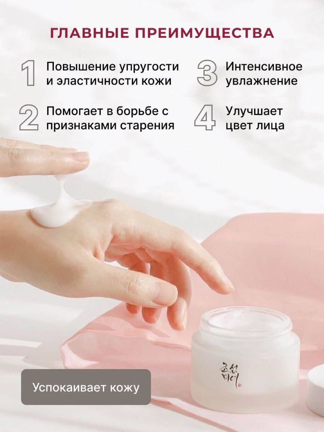 Крем для лица "Женьшень", с эффектом мерцания, с дозатором, 50 мл — фото 1