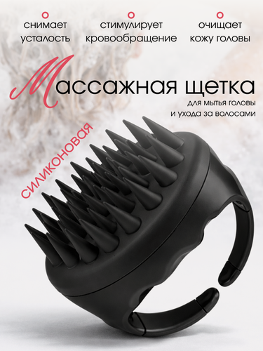 Изображение товара Массажная щетка для мытья волос DRAKON IRG массажёр для кожи головы