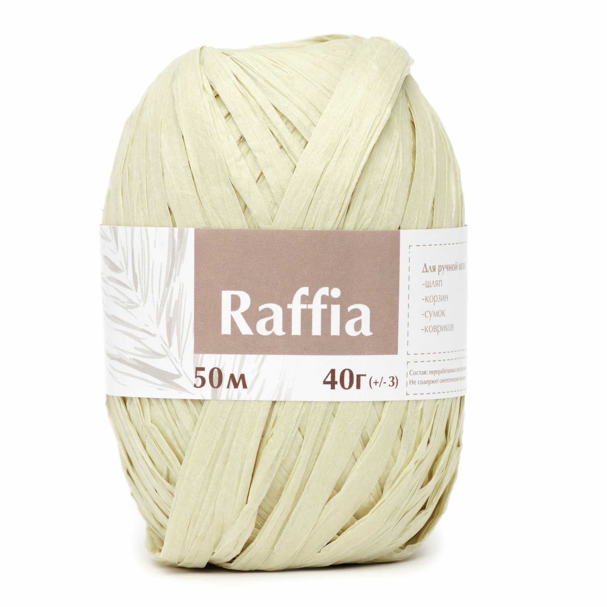 Пряжа для вязания Artland Raffia 3 мотка (50 м, 40 гр), цвет Кремовый