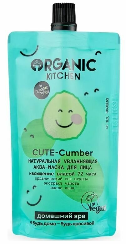 Organic Kitchen Маска-Аква для лица Натуральная Увлажняющая Cute-Cumber Домашний SPA, 100 мл