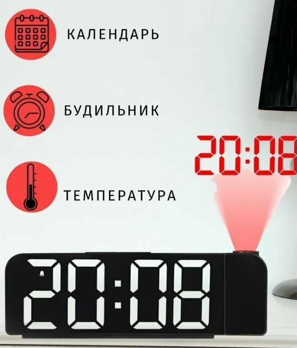 Часы настольные электронные будильник с проектором на стену и потолок