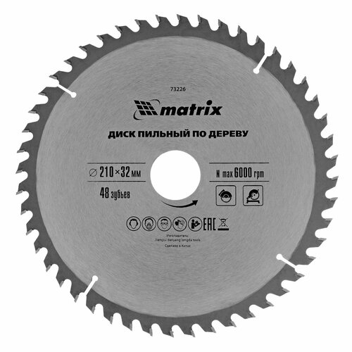 Пильный диск по дереву Matrix ф210 х 32 мм, 48 зубьев + кольцо 32/30 73226