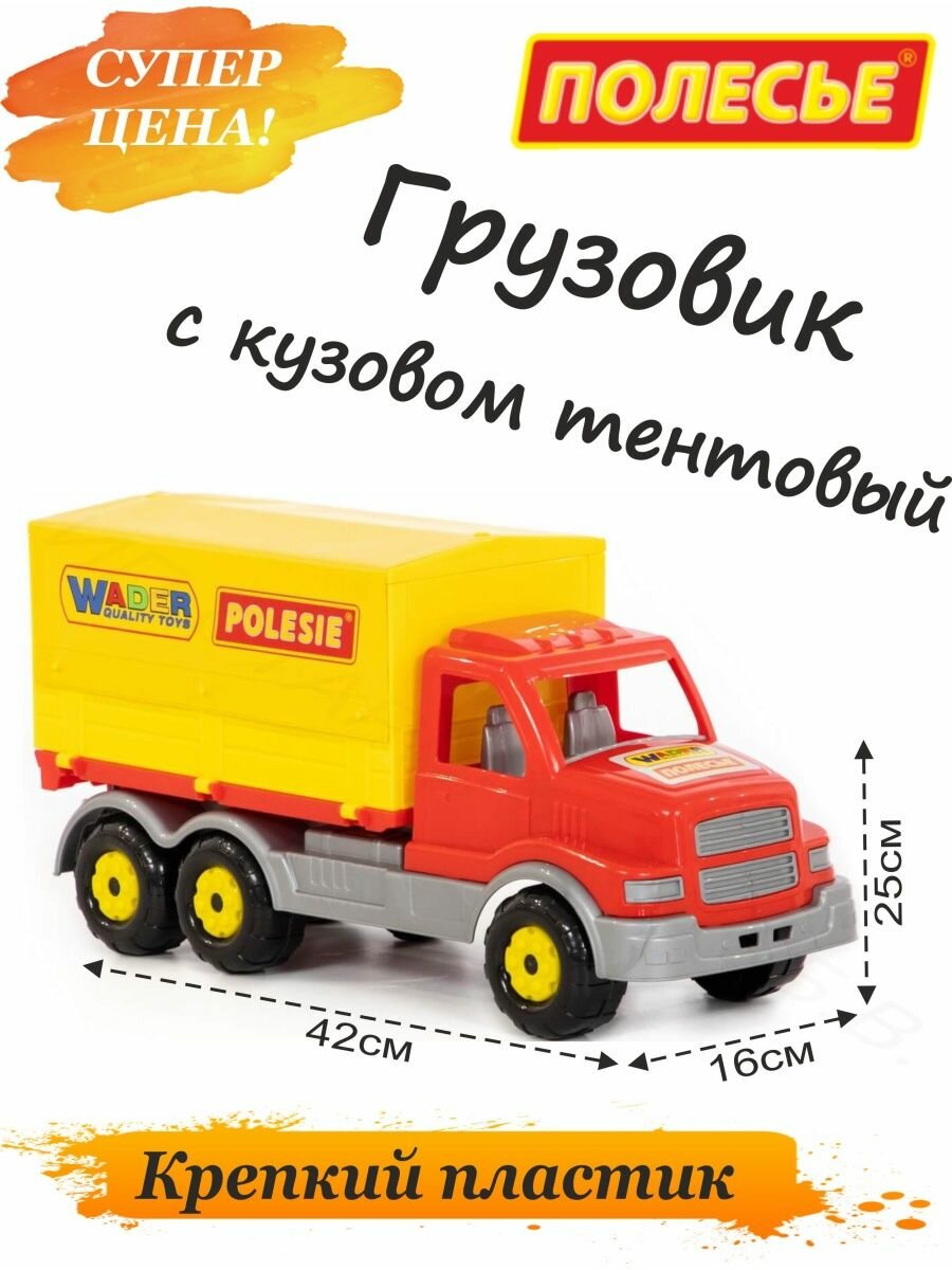 Большой детский грузовик