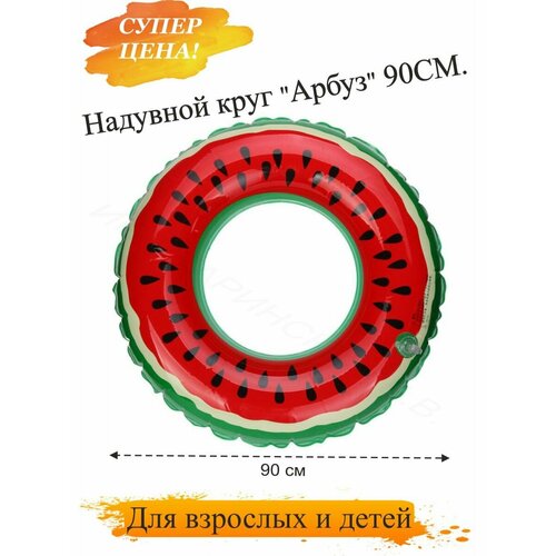 Надувной круг для плавания водяное надувное плавательное кольцо для баклажанов плавающий ряд круг для взрослых утолщенное пвх резиновое кольцо игрушка для бассейн