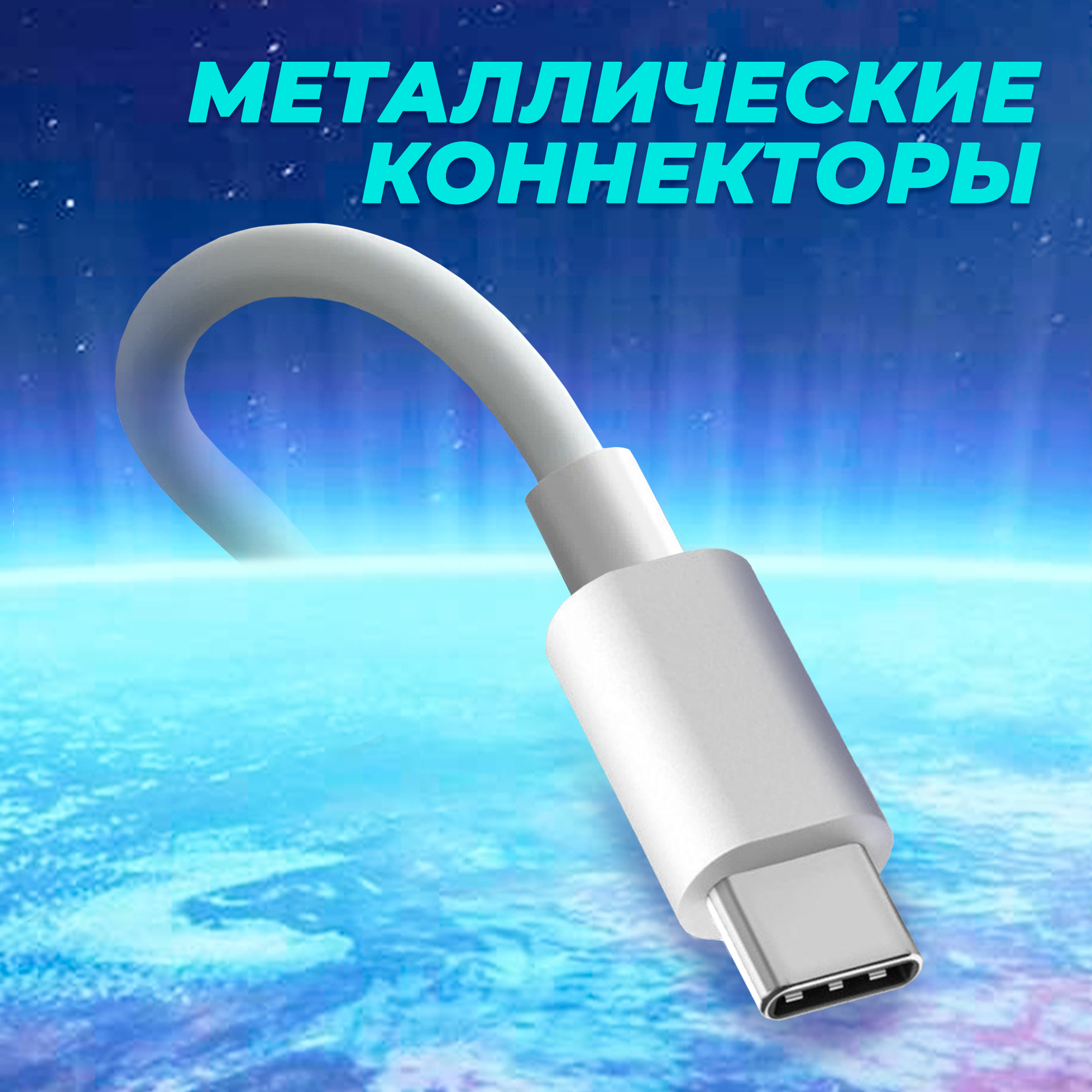 Кабель для зарядки USB - Type-C для Android, WALKER, С110, 2.1 А, 1м, зарядный провод питания, шнур для питания телефона андроид, смартфона, белый