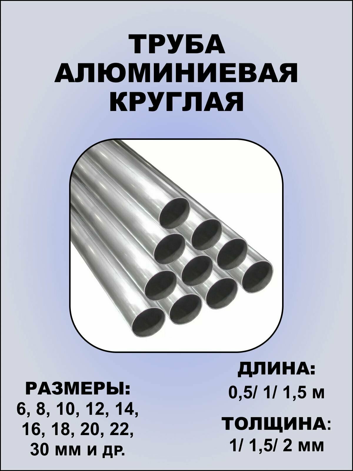 Труба алюминиевая круглая 12х1х1000 мм 20 метров (20 шт по 1 метру) сплав АД31Т1