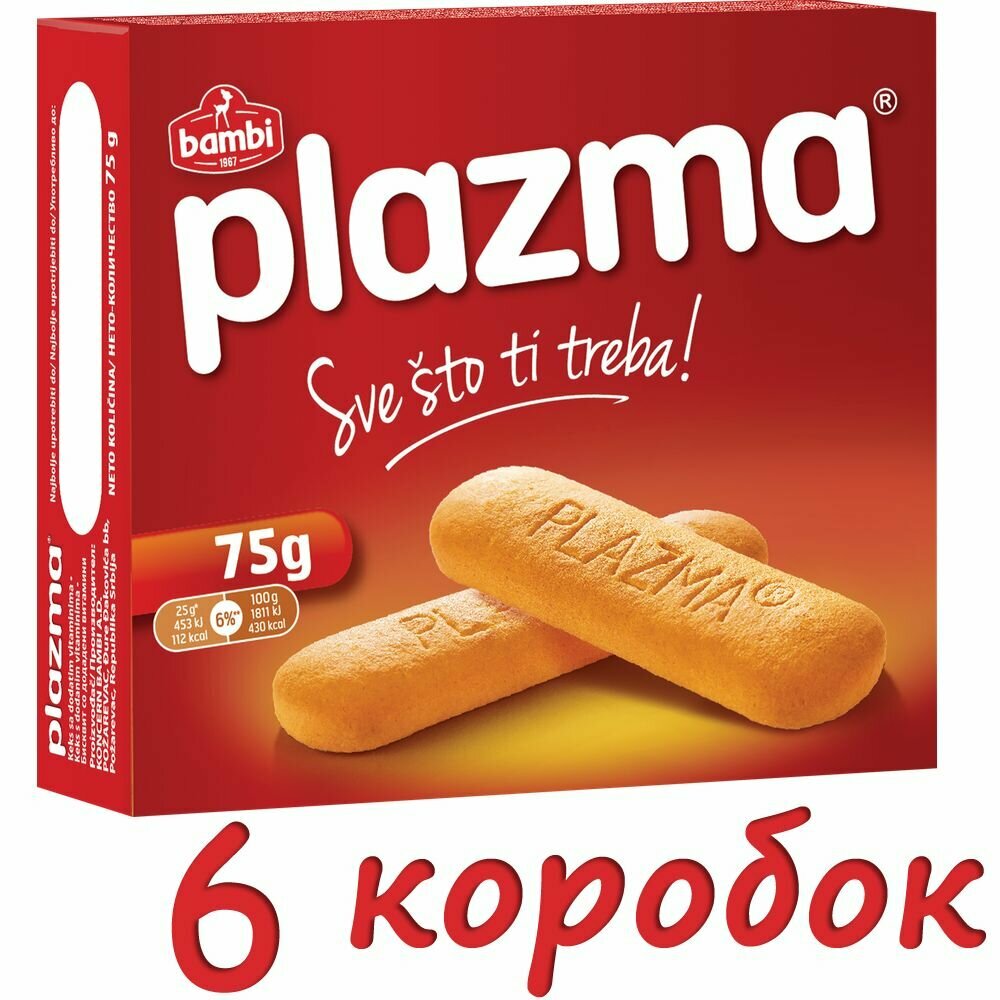 Бисквитное печенье Плазма 75 гр х 6 шт с витаминами B1 B3 B6 C / Plazma 75 g