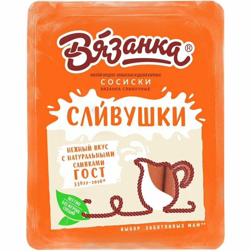 Сосиски Вязанка Сливушки, 330г