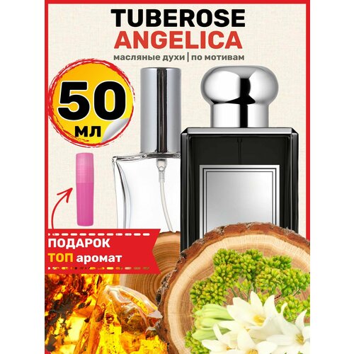 Духи масляные по мотивам Tuberose Angelica Тубероз Ангелика парфюм женские