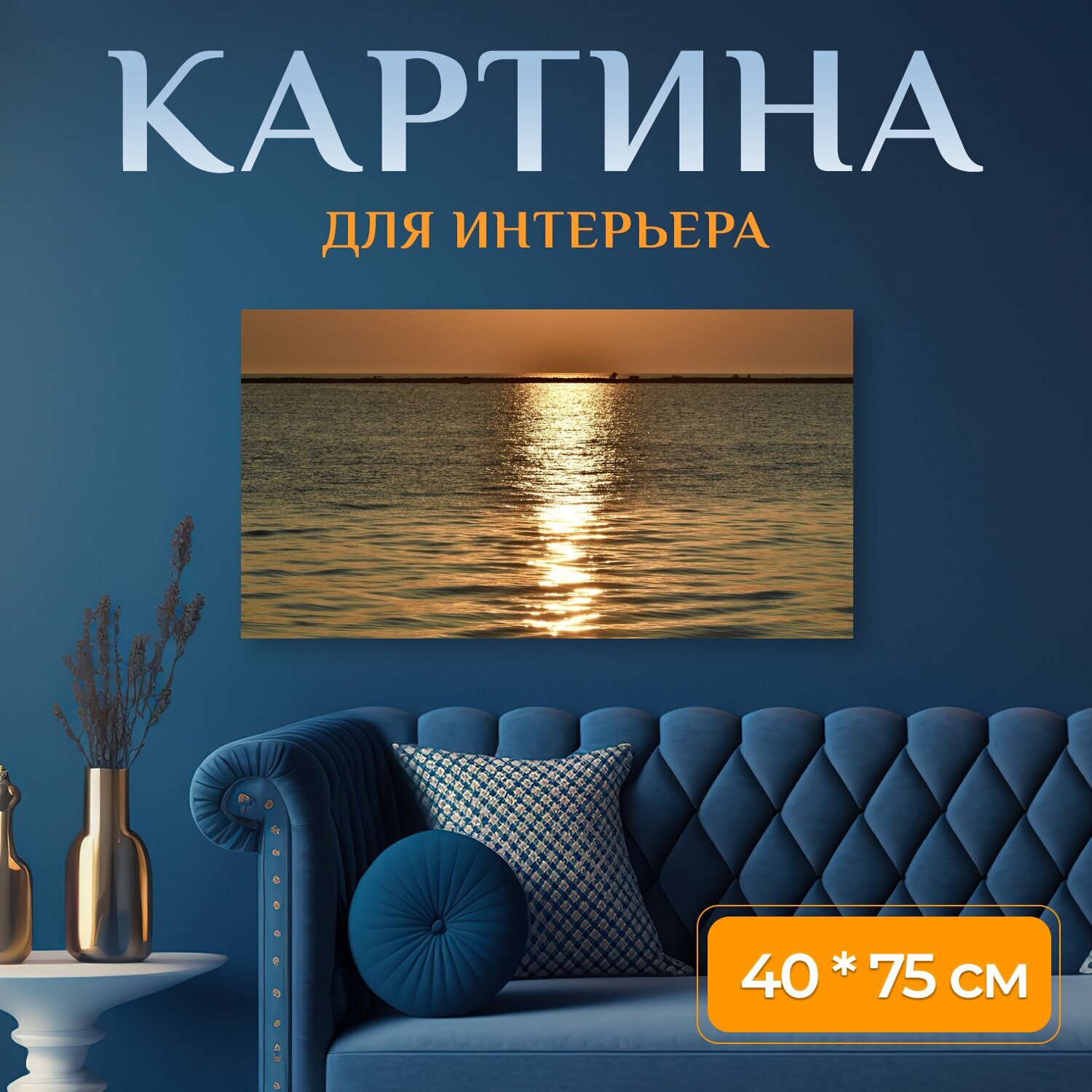 Картина на холсте 