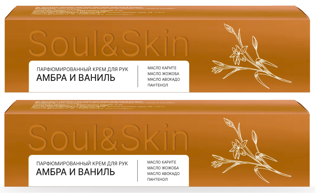 Крем для рук Family Cosmetics Soul & Skin Амбра и ваниль, парфюмированный, 65 мл, 2 шт.